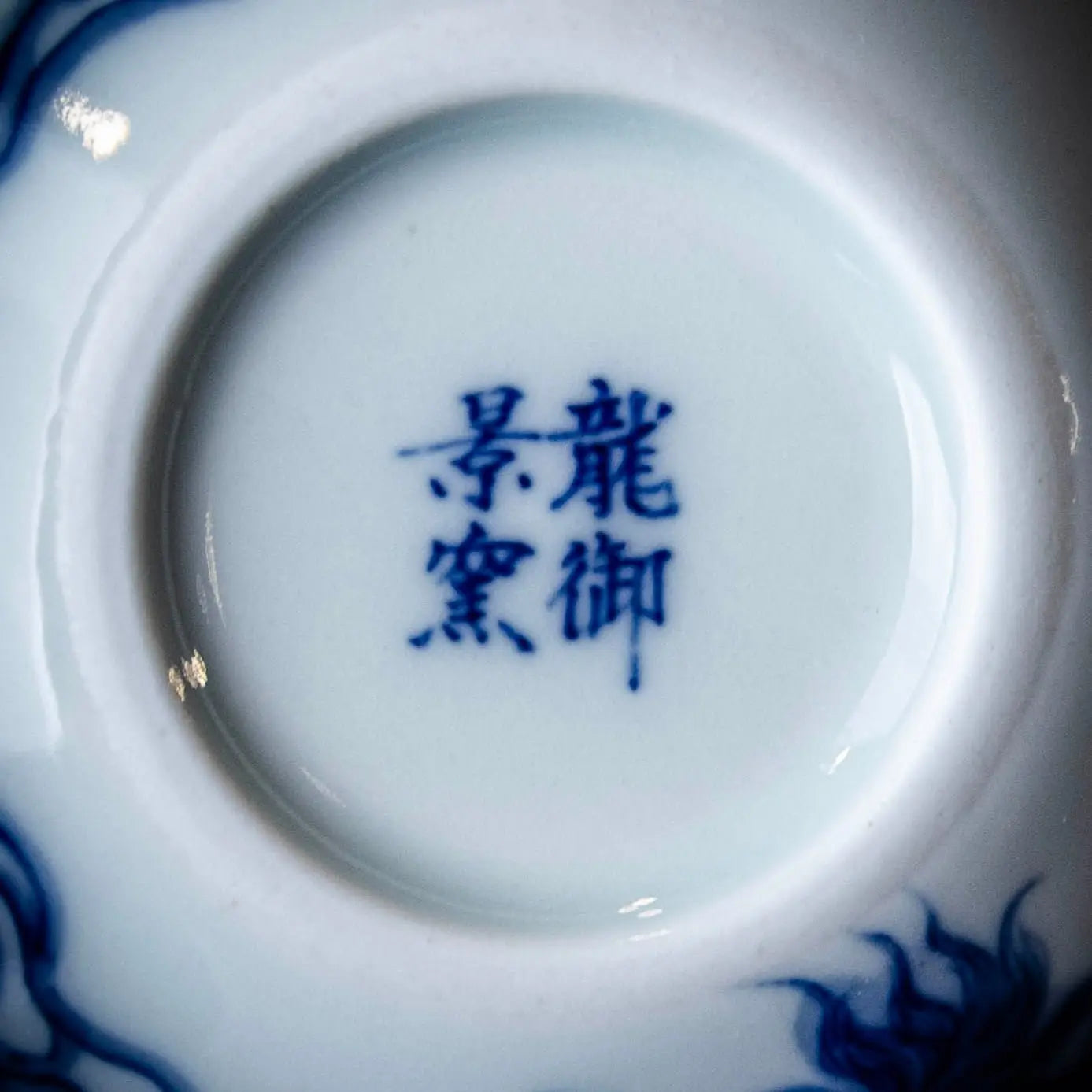 Long Feng 80cc - Jing De Zhen Porcelain Teacup zycschina