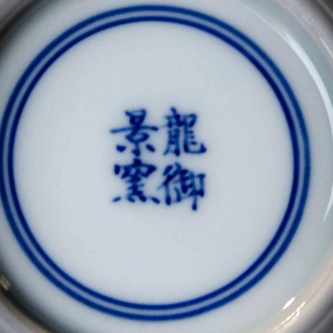 Long Feng Cheng Xiang 130cc - Jing De Zhen Porcelain Teacup zycschina