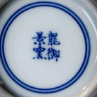 Long Feng Cheng Xiang 130cc - Jing De Zhen Porcelain Teacup zycschina