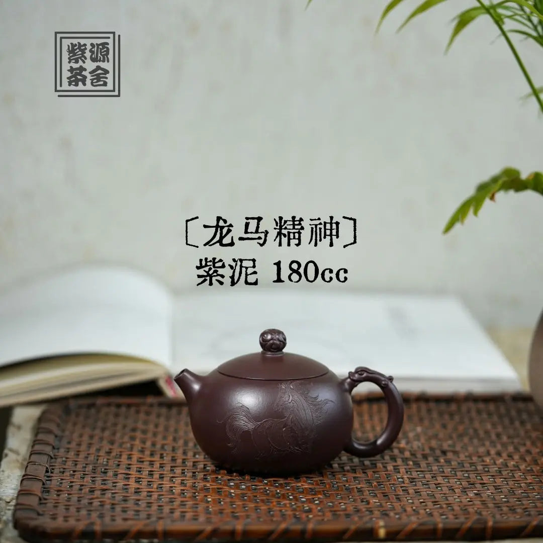 Long Ma Jing Shen 180cc - Yixing Handmade Teapot 江苏宜兴