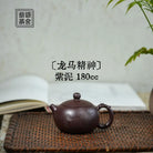 Long Ma Jing Shen 180cc - Yixing Handmade Teapot 江苏宜兴