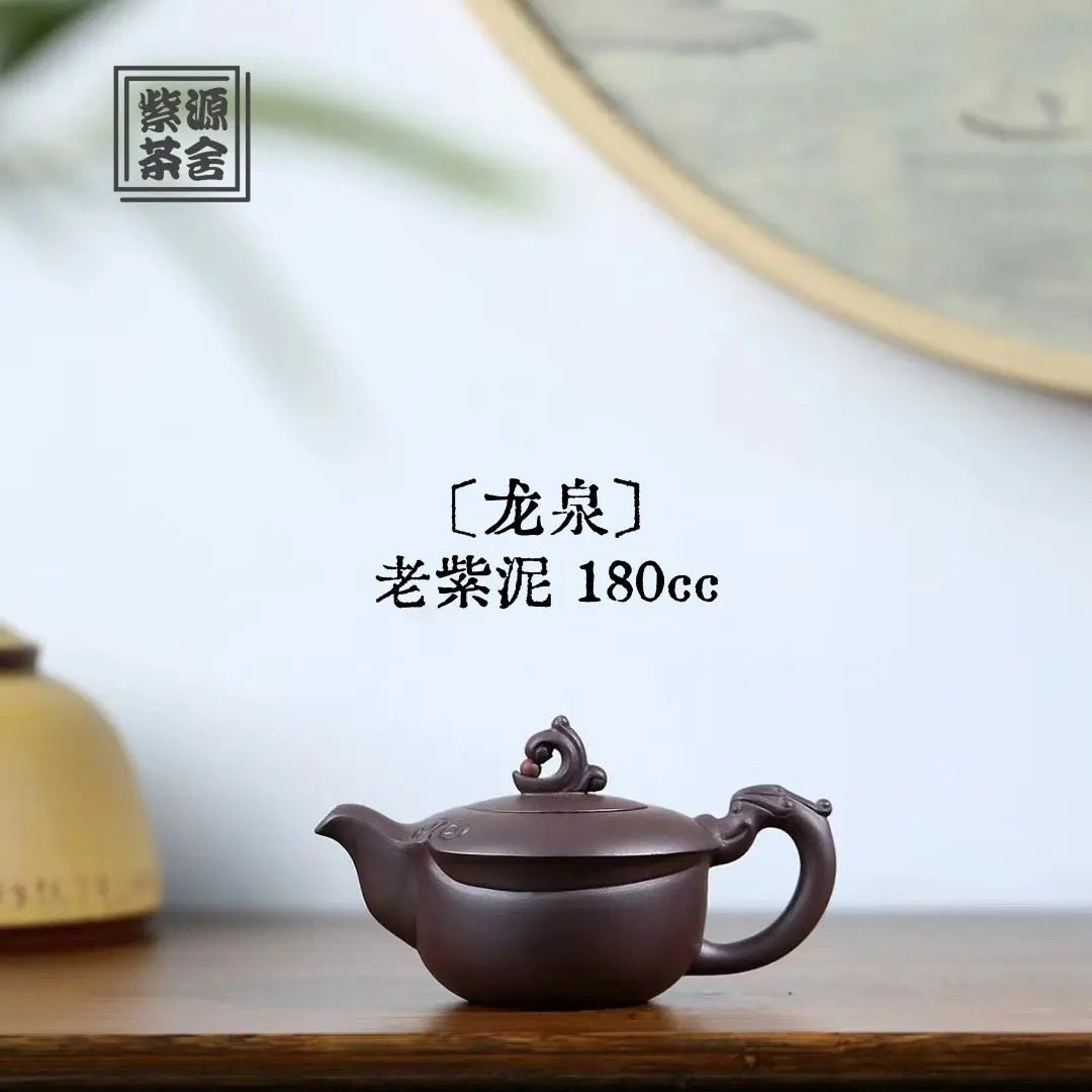 Long Quan 180cc - Yixing Handmade Teapot 江苏宜兴