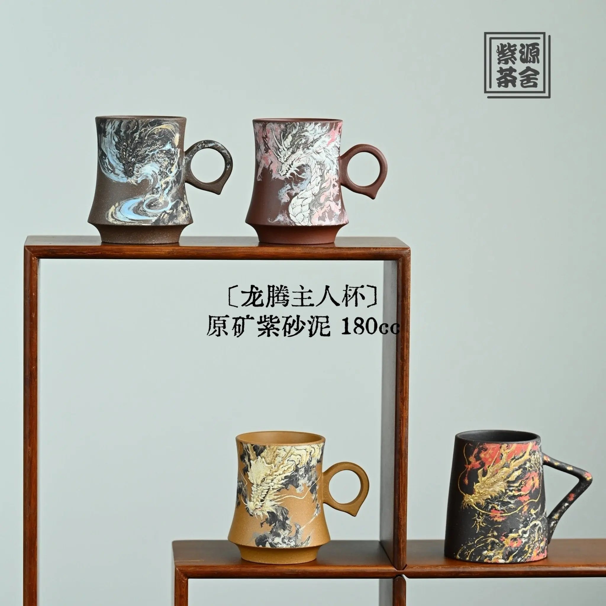 Long Teng 180cc - Yixing Handmade Teacup 江苏宜兴