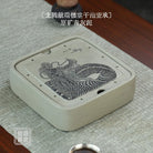 Long Teng Xian Rui - Dry Bubble Tray 江苏宜兴