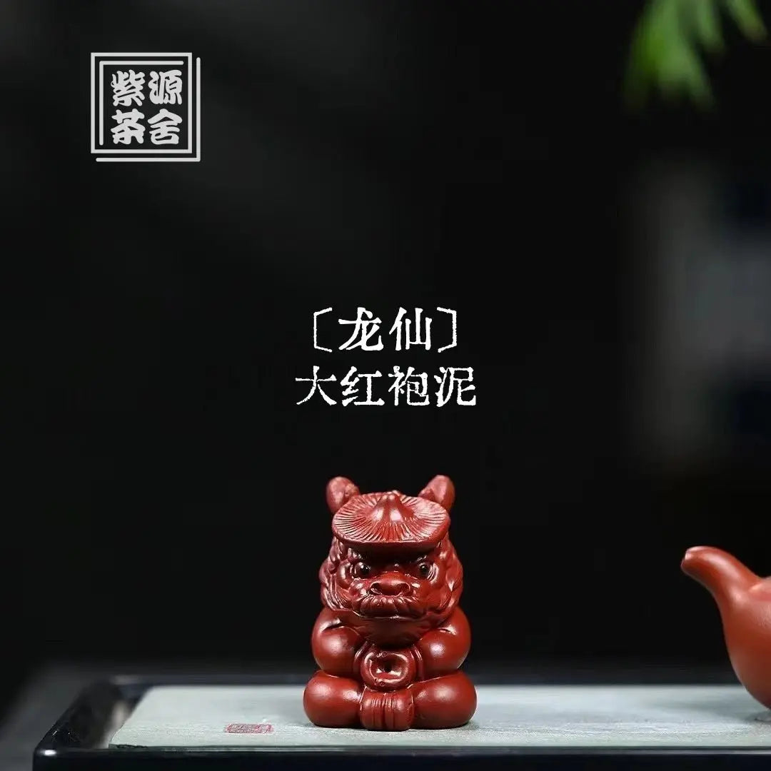 Long Xian - Tea Pet 江苏宜兴