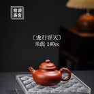 Long Xing Rong Tian 140cc - Yixing Handmade Teapot 江苏宜兴