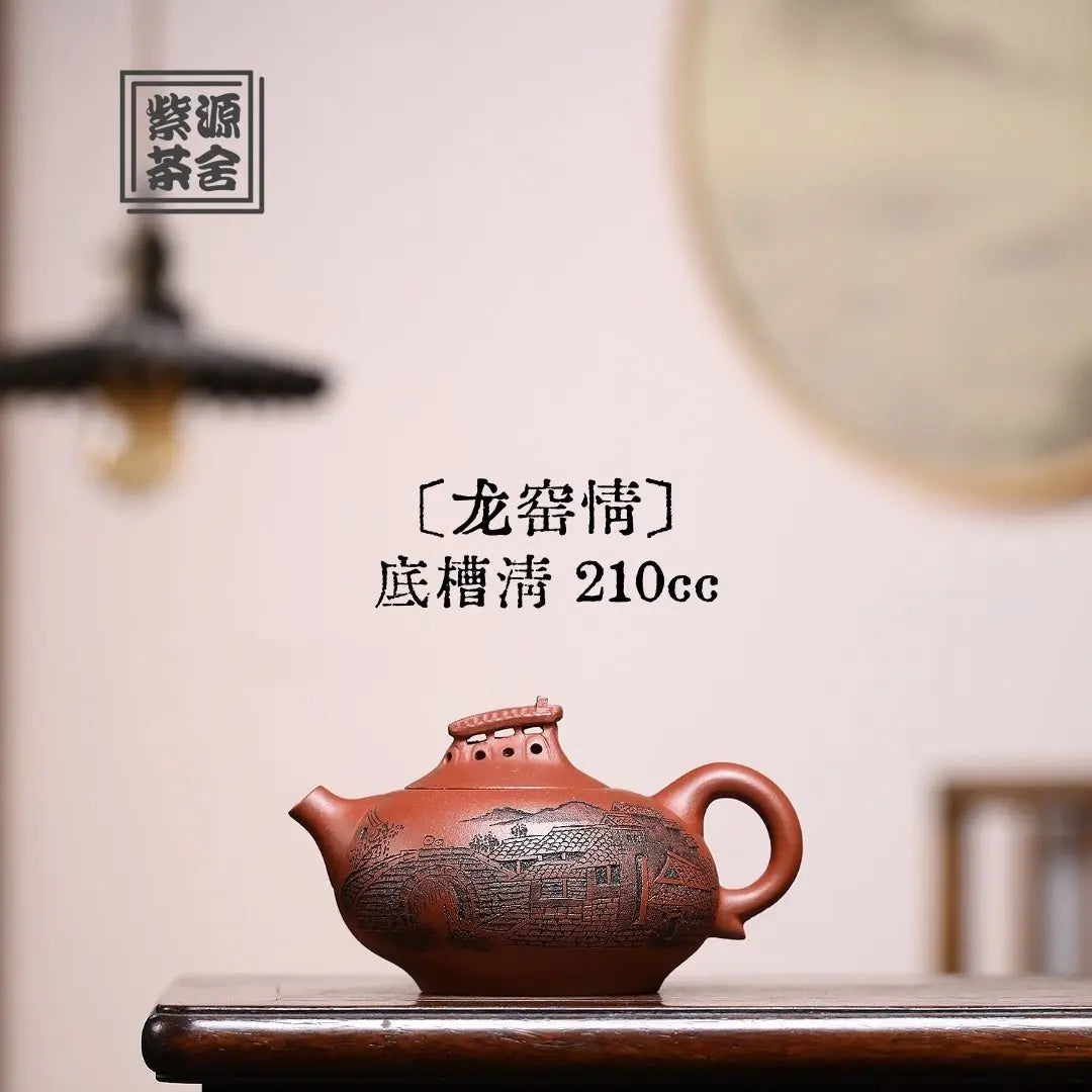 Long Yao Qing 210cc - Yixing Handmade Teapot 江苏宜兴