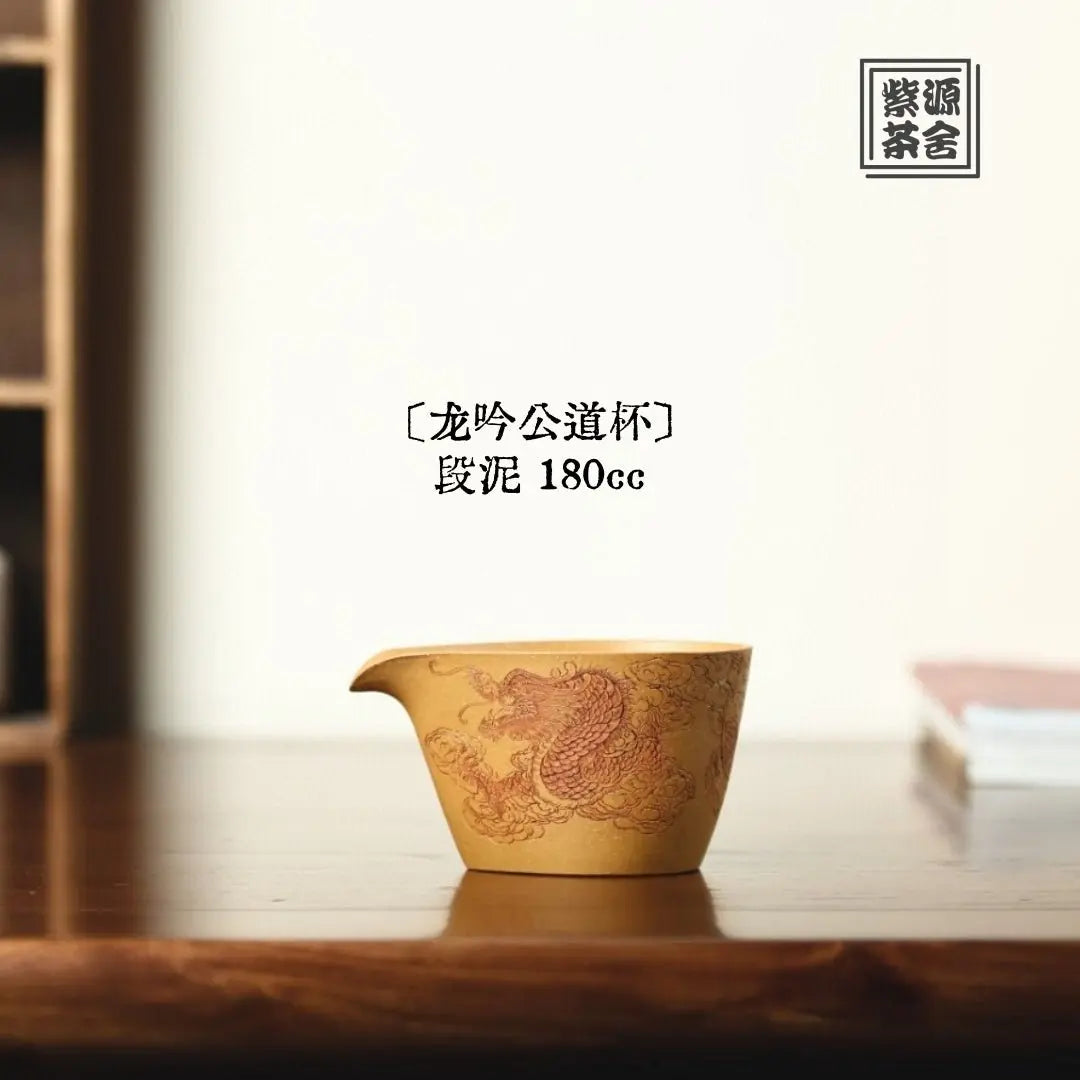 Long Yin 180cc - Fair Cup 江苏宜兴