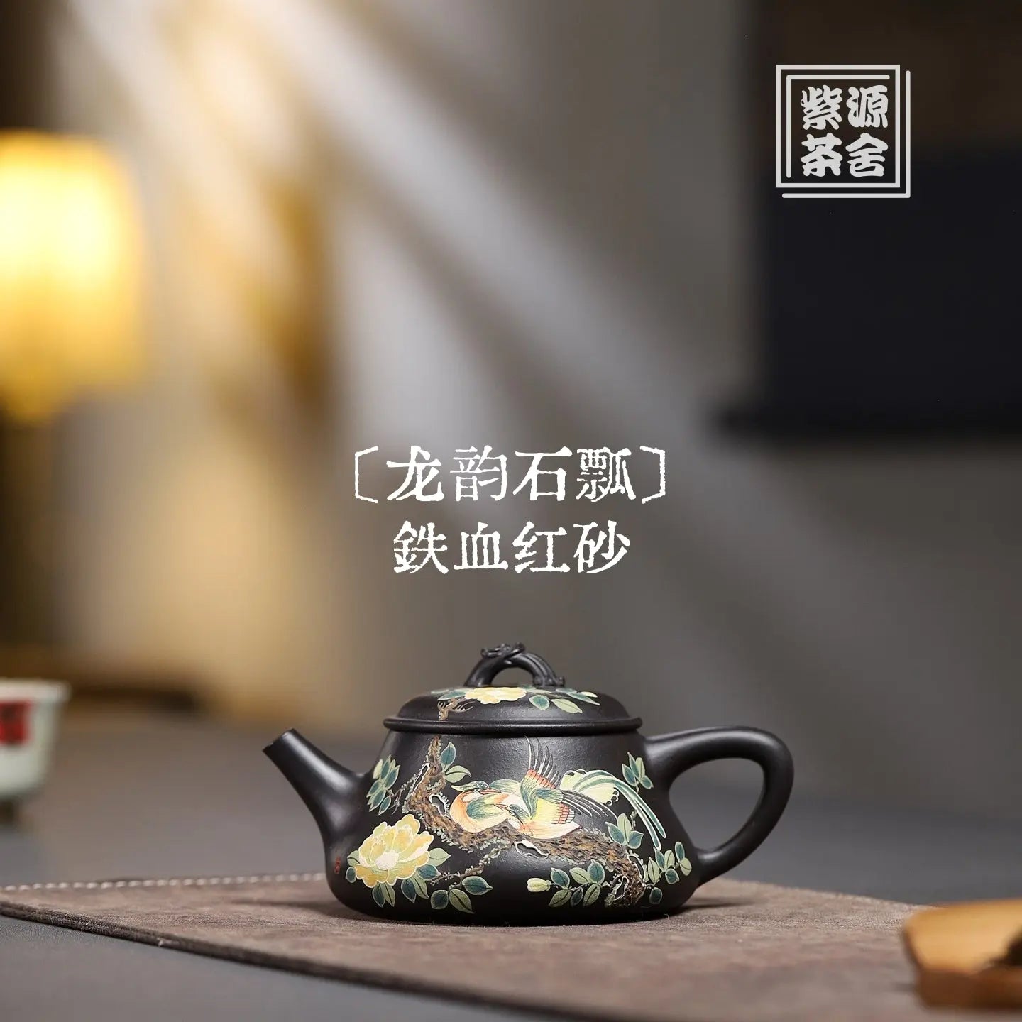 Long Yun Shi Piao 230cc - Yixing Handmade Teapot 江苏宜兴