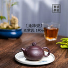 Long Zhu 180cc - Yixing Handmade Teapot 江苏宜兴