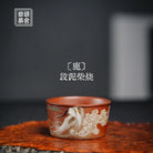 Lu 120cc - Yixing Handmade Teacup 江苏宜兴