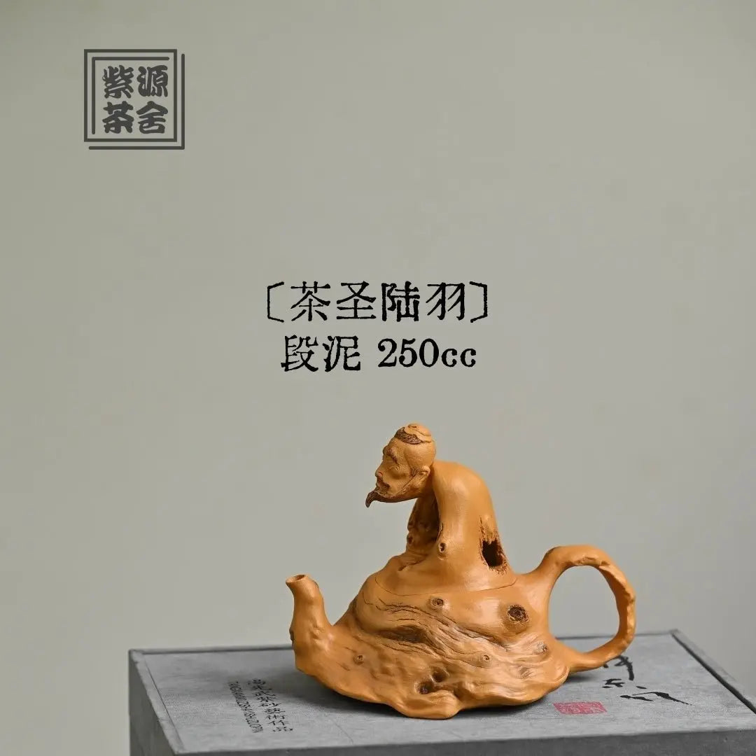 Lu Yu 250cc - Yixing Handmade Teapot 江苏宜兴