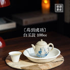 Ma Dao Cheng Gong 100cc - Yixing Handmade Teapot 江苏宜兴