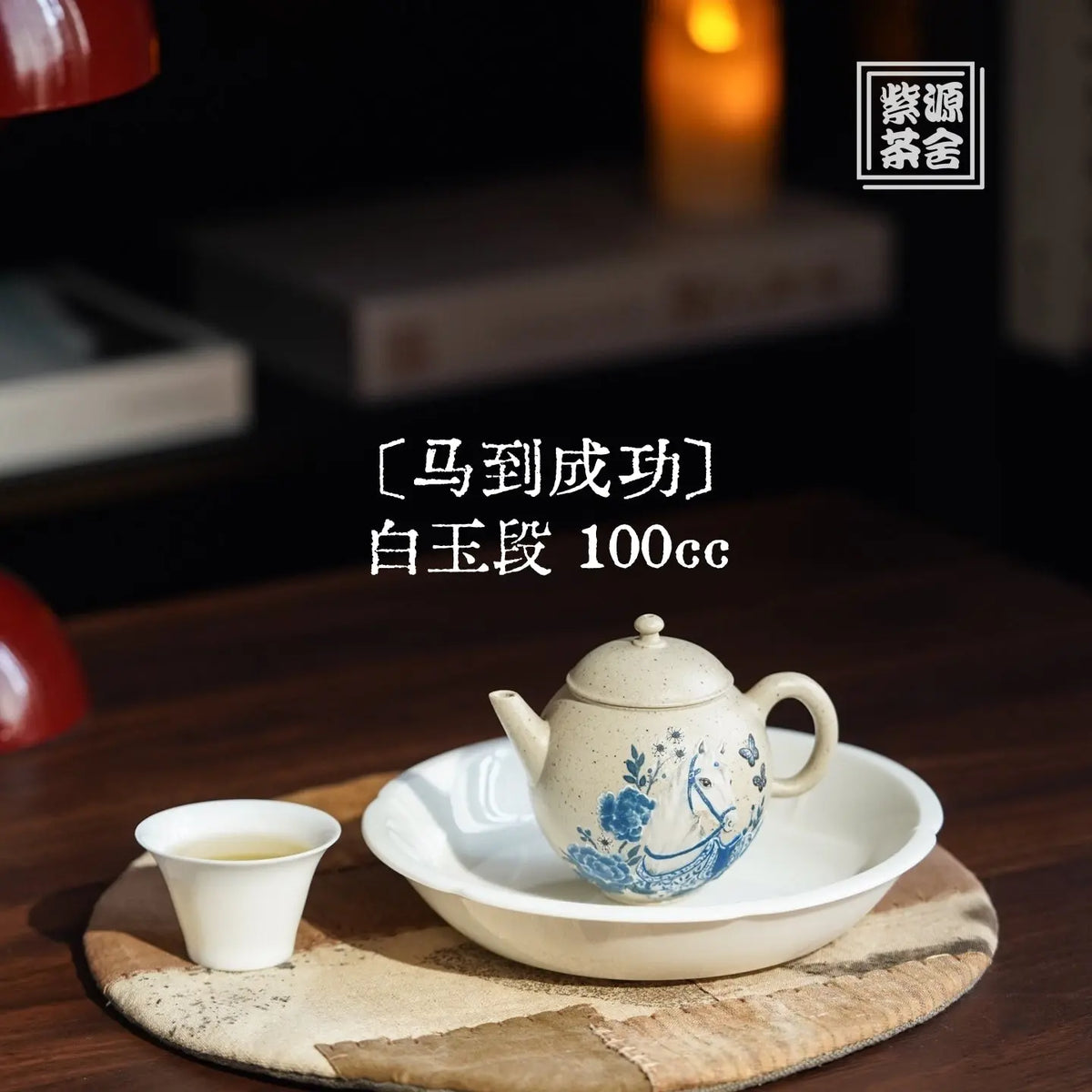 Ma Dao Cheng Gong 100cc - Yixing Handmade Teapot 江苏宜兴