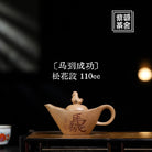Ma Dao Cheng Gong 110cc - Yixing Handmade Teapot 江苏宜兴
