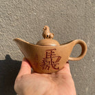 Ma Dao Cheng Gong 110cc - Yixing Handmade Teapot 江苏宜兴