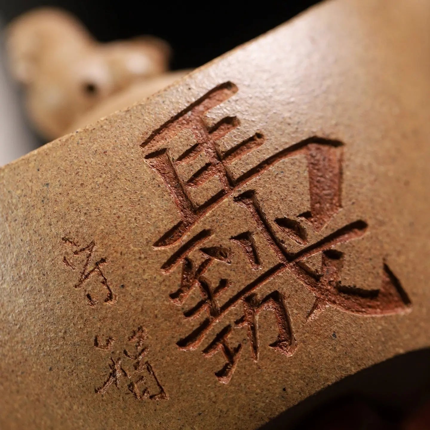 Ma Dao Cheng Gong 110cc - Yixing Handmade Teapot 江苏宜兴