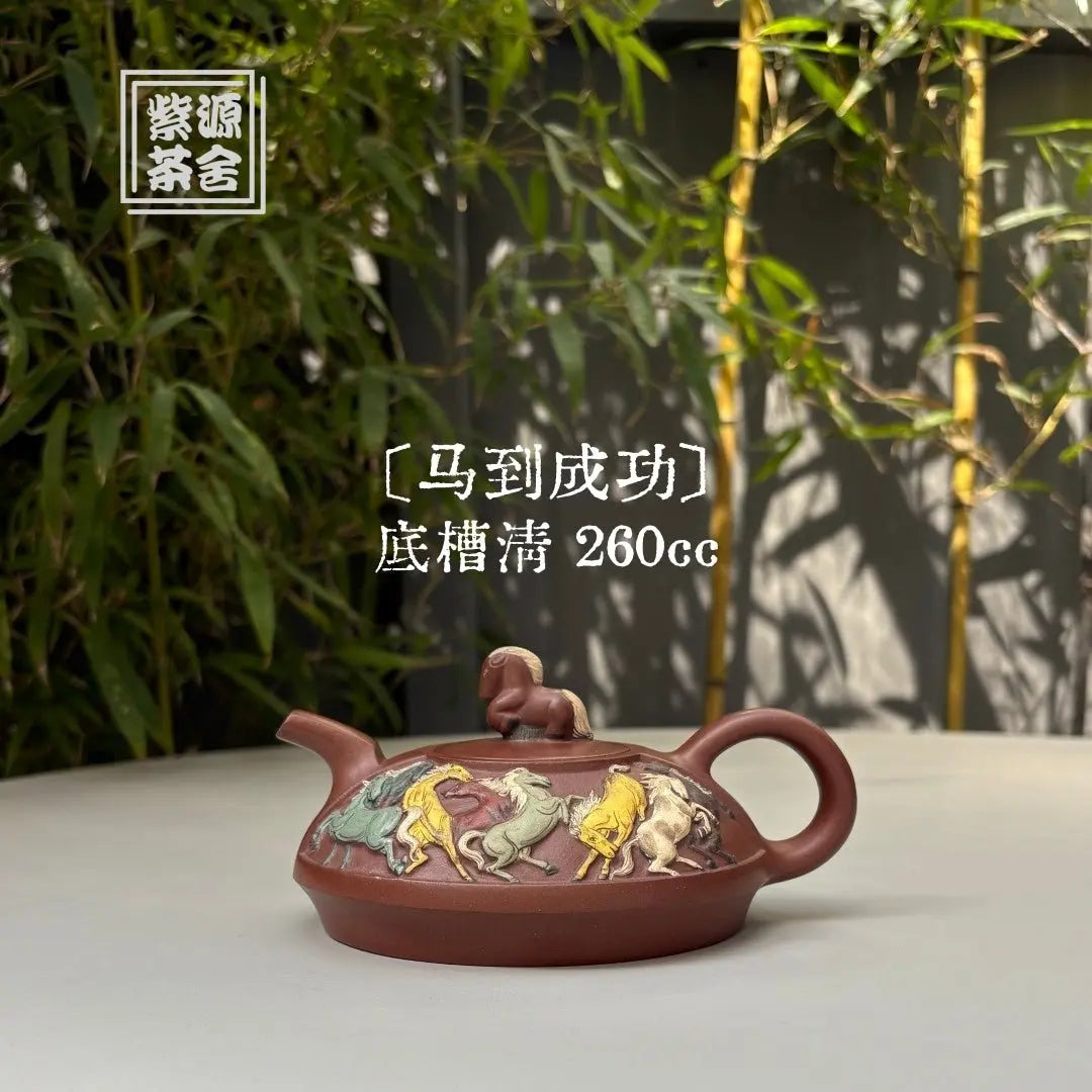 Ma Dao Cheng Gong 260cc - Yixing Handmade Teapot 江苏宜兴