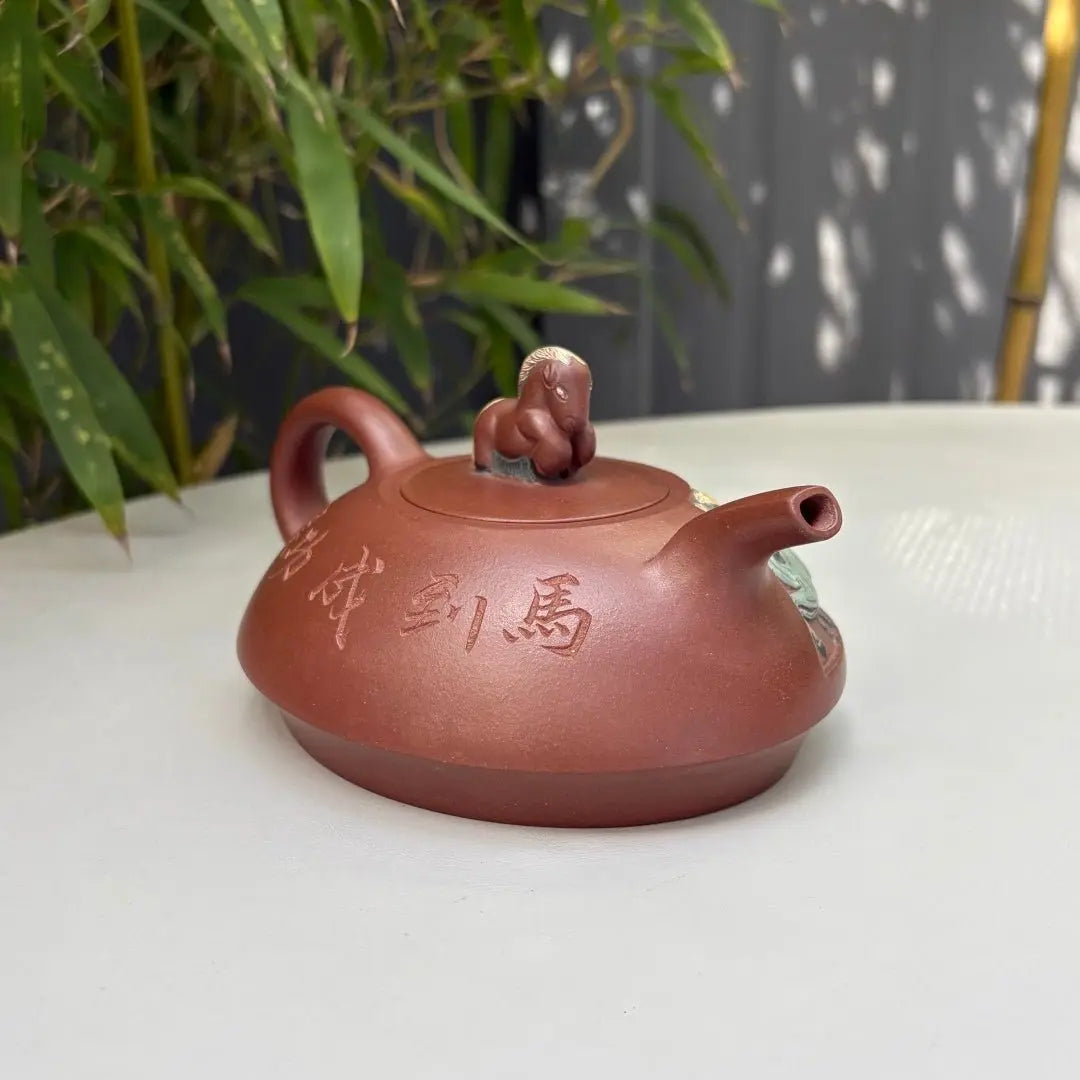 Ma Dao Cheng Gong 260cc - Yixing Handmade Teapot 江苏宜兴