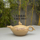 Ma Dao Cheng Gong 330cc - Yixing Handmade Teapot 江苏宜兴
