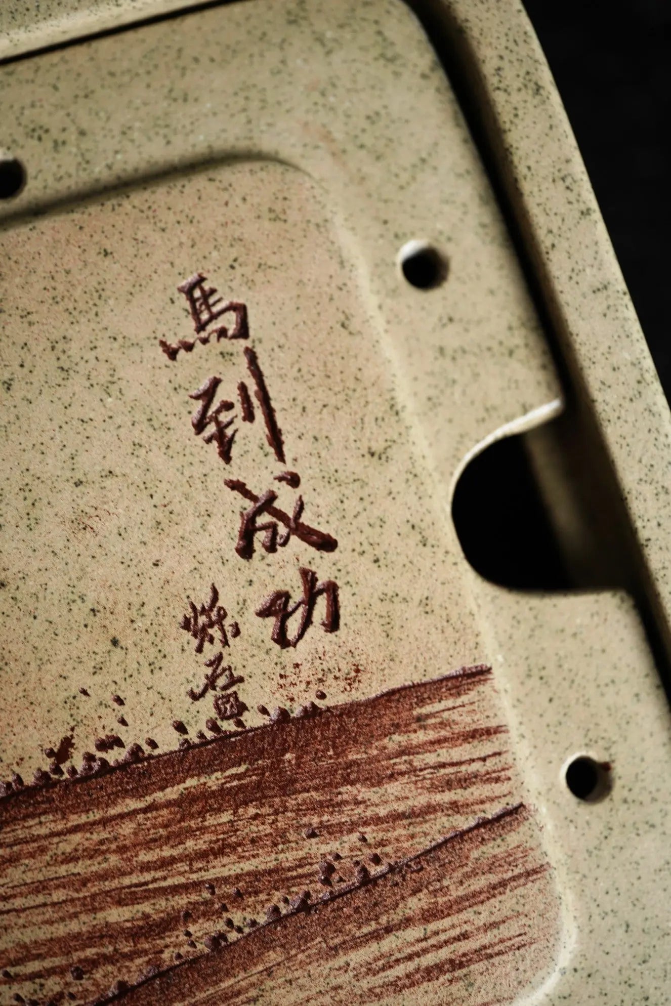 Ma Dao Cheng Gong - Dry Bubble Tray 江苏宜兴