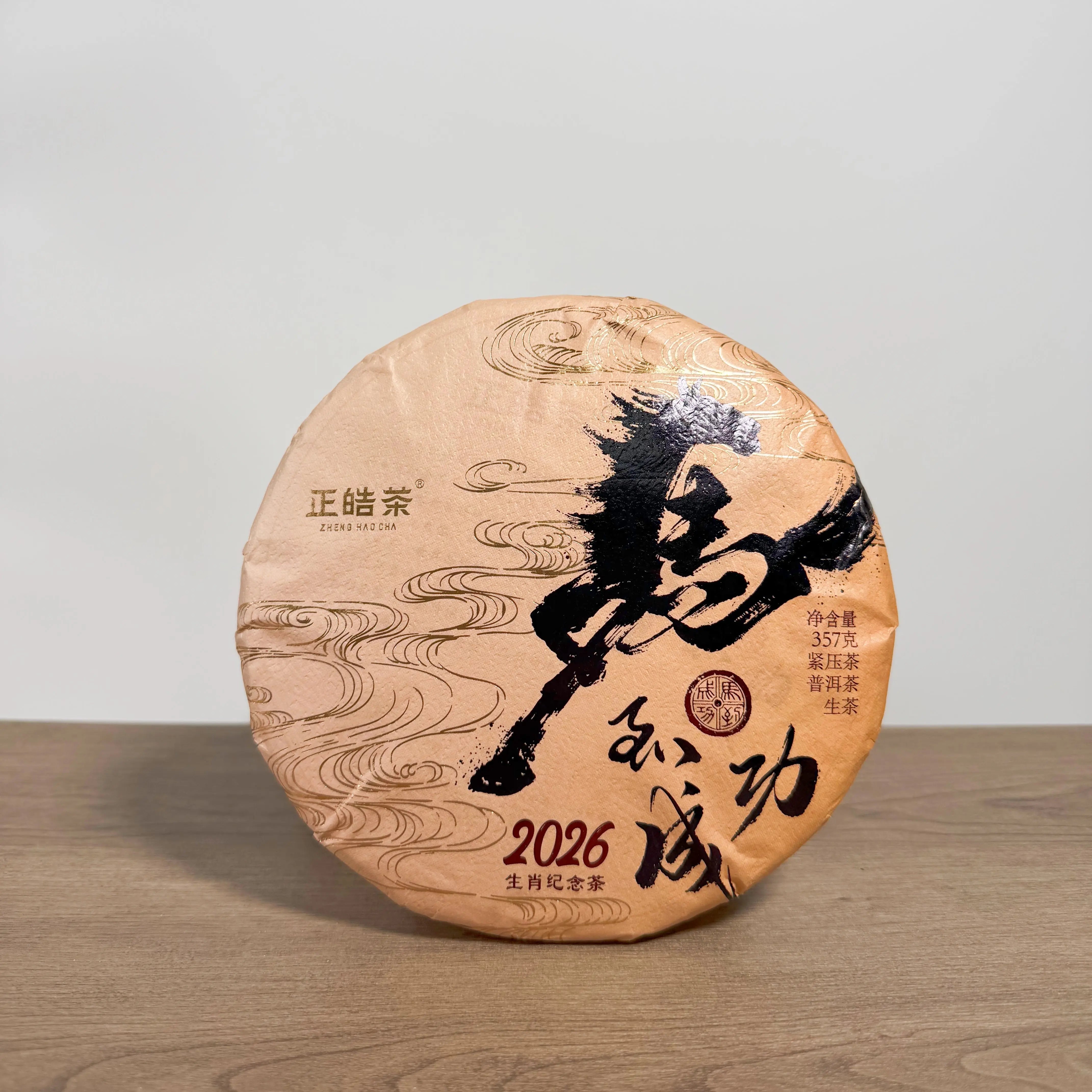 Ma Dao Cheng Gong Pu'er Tea - Fine Tea 【C】 zycschina