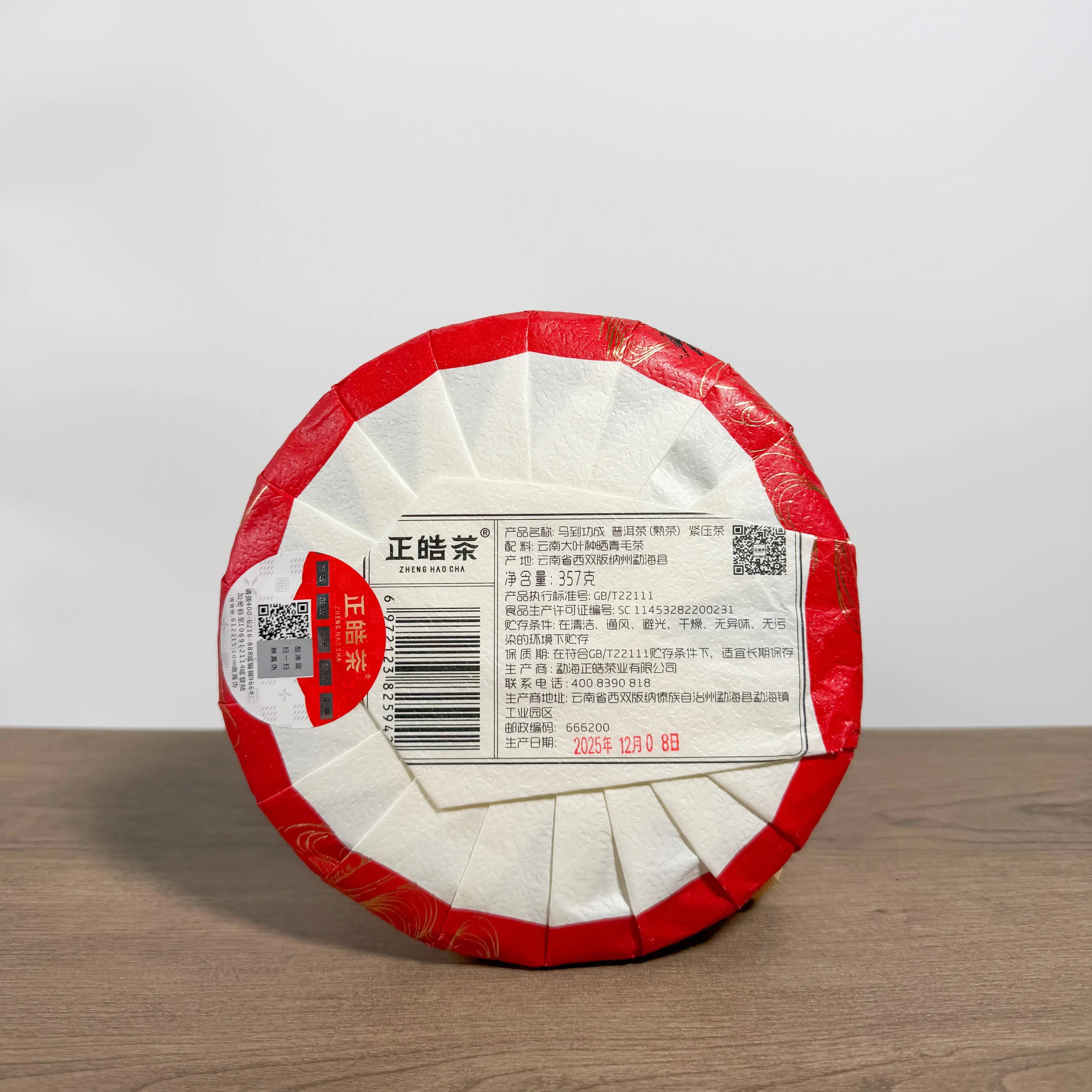 Ma Dao Cheng Gong Pu'er Tea - Fine Tea 【E】 zycschina
