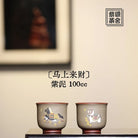 Ma Shang Lai Cai 100cc - Yixing Handmade Teapot 江苏宜兴