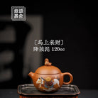 Ma Shang Lai Cai 120cc - Yixing Handmade Teapot 江苏宜兴