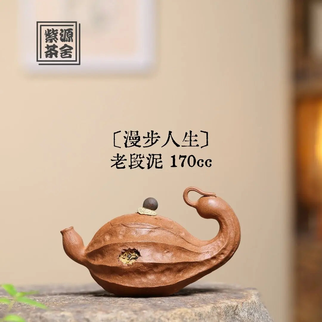 Man Bu Ren Sheng 170cc - Yixing Handmade Teapot 江苏宜兴