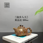 Man Bu Ren Sheng 200cc - Yixing Handmade Teapot 江苏宜兴