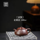 Man Piao 160cc - Yixing Handmade Teapot 江苏宜兴