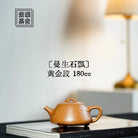 Man Sheng Shi Piao 180cc - Yixing Handmade Teapot 江苏宜兴