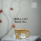 Mao Mi 90cc - Yixing Handmade Teapot 江苏宜兴