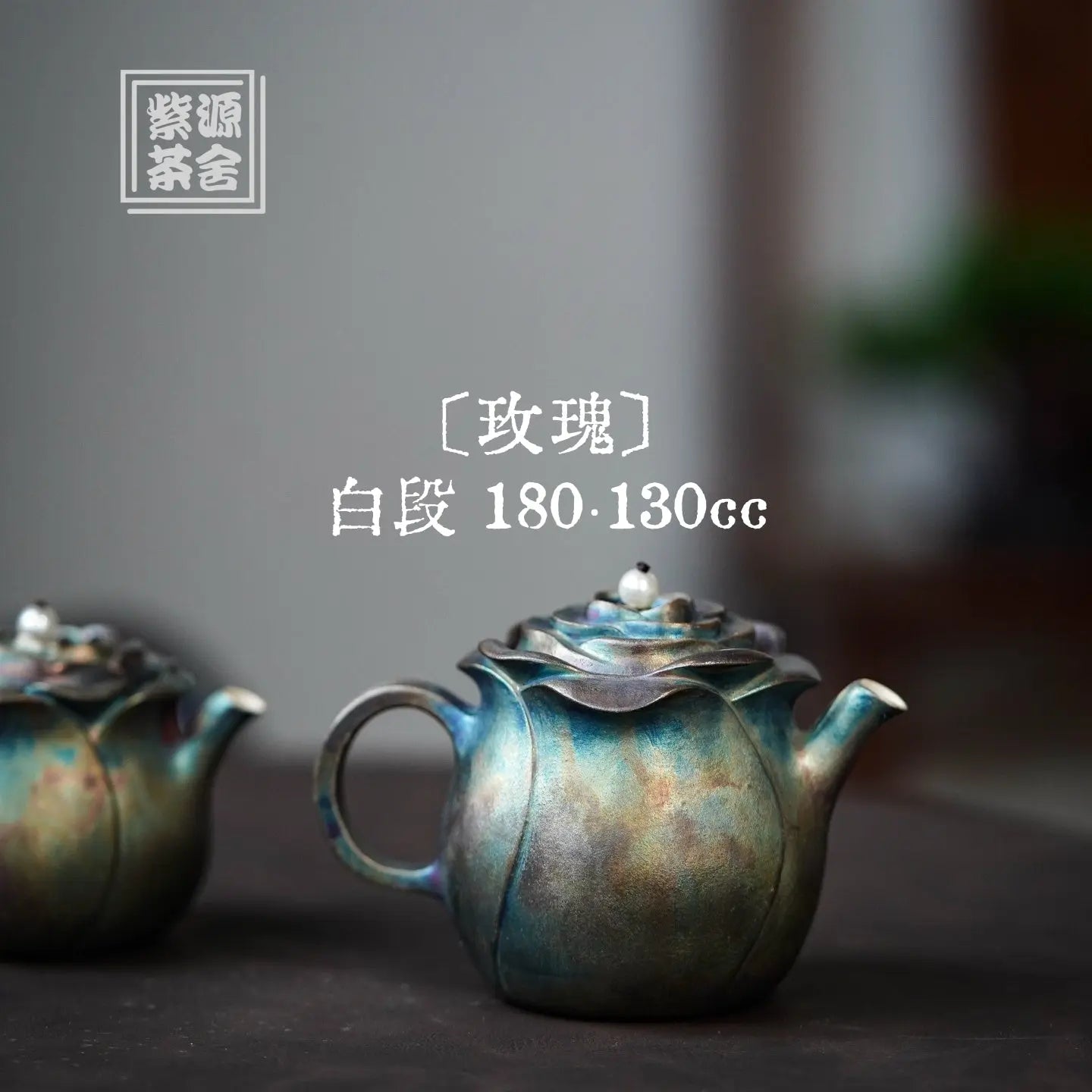 Mei Gui 180/130cc - Yixing Handmade Teapot 江苏宜兴