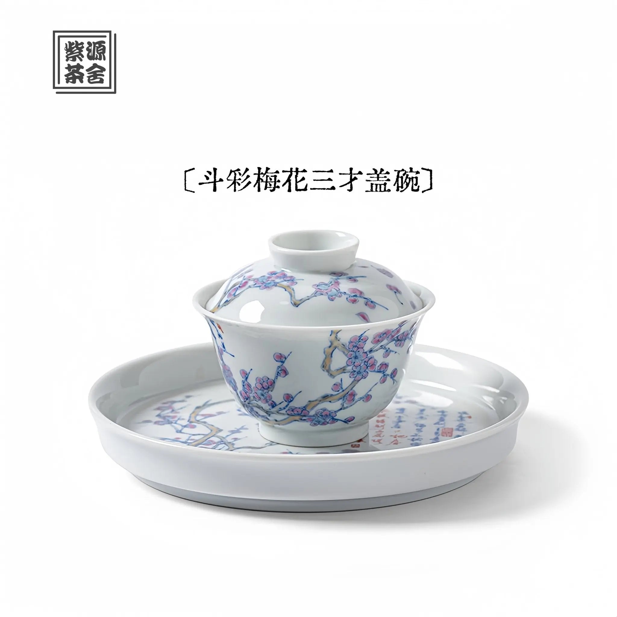 Mei Hua 140cc - Jing De Zhen Porcelain Gaiwan zycschina