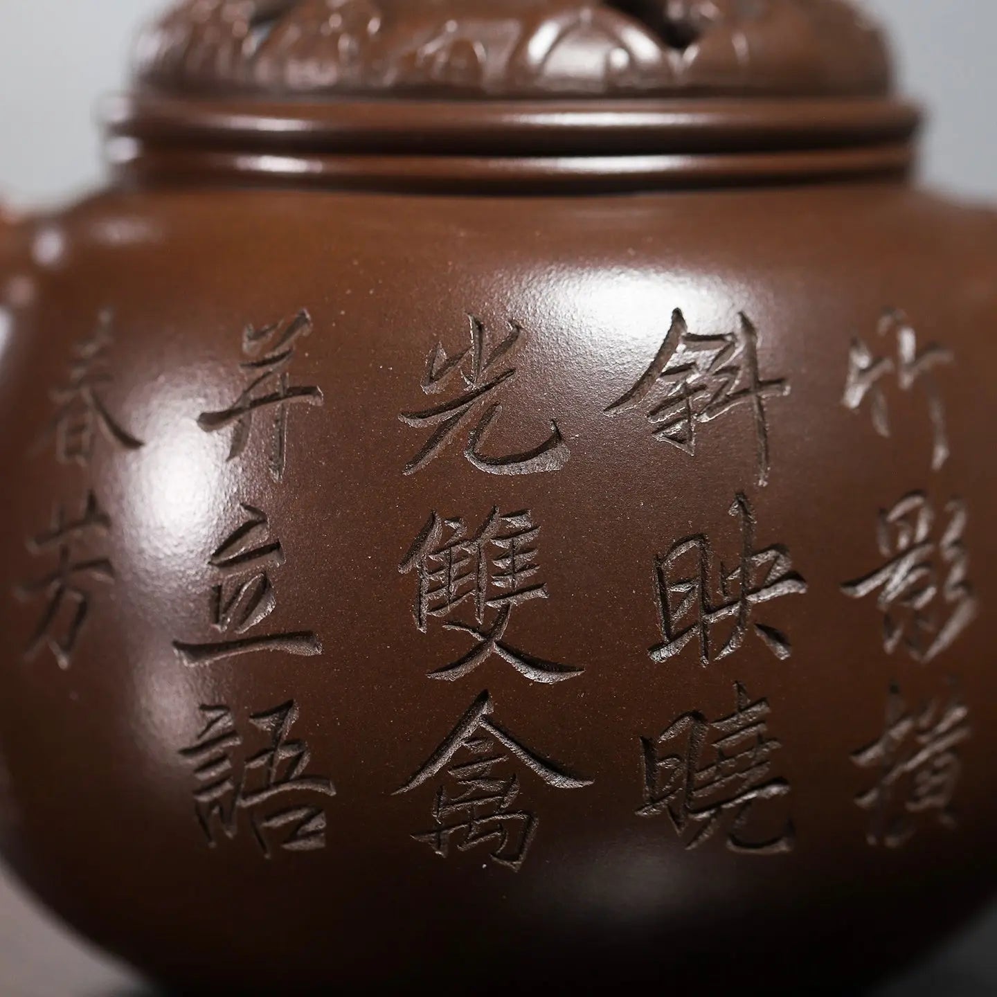 Mei Hua Pao Zun 250cc - Yixing Handmade Teapot 江苏宜兴