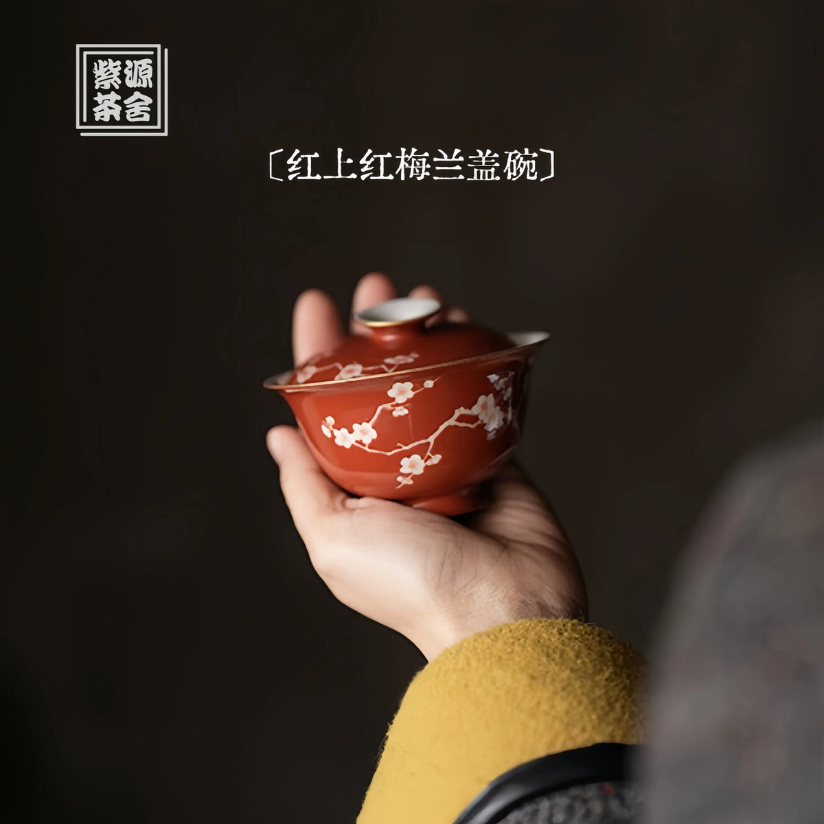 Mei Lan 130cc - Jingdezhen Porcelain Gaiwan 江苏宜兴