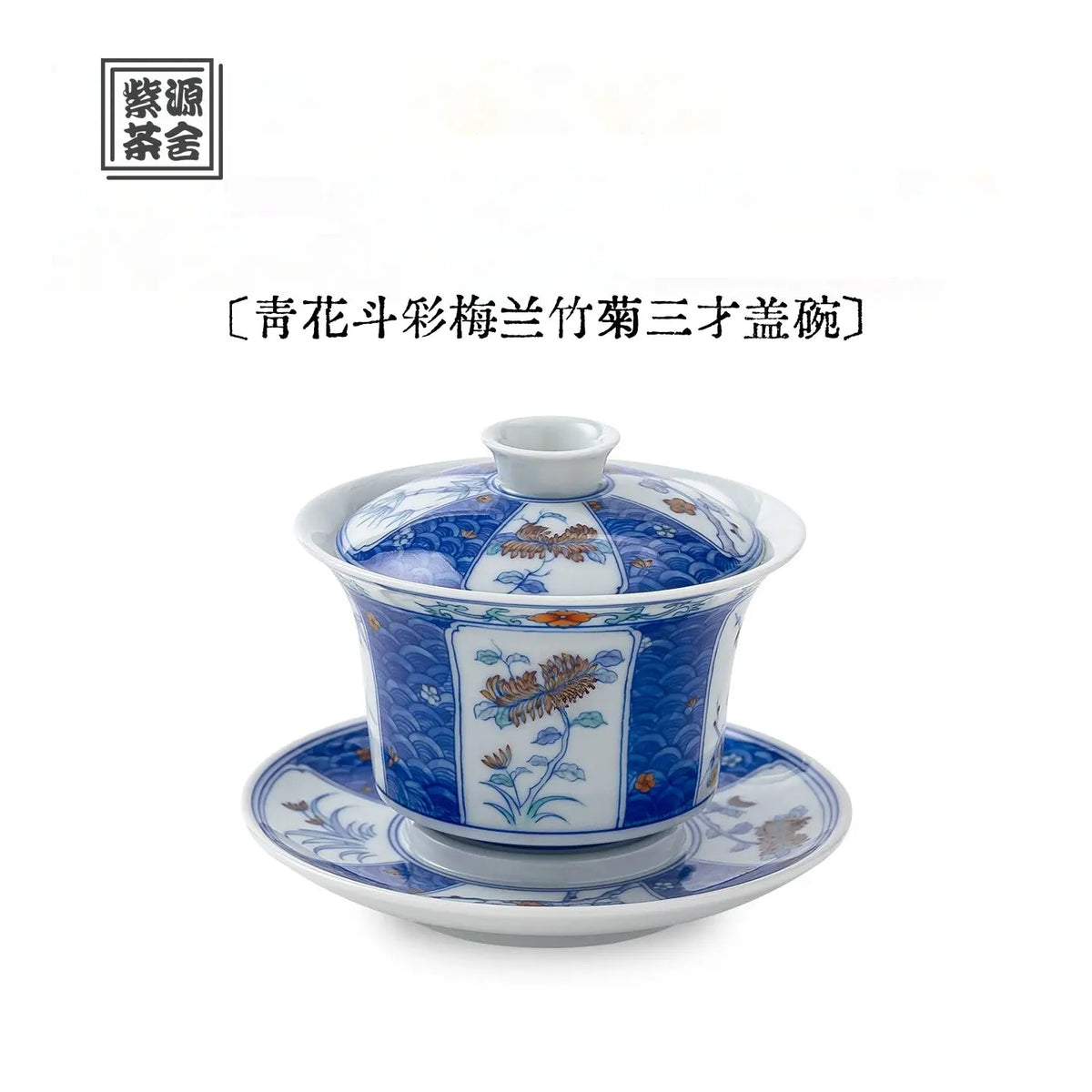 Mei Lan Zhu Ju 160cc - Jingdezhen Porcelain Gaiwan zycschina
