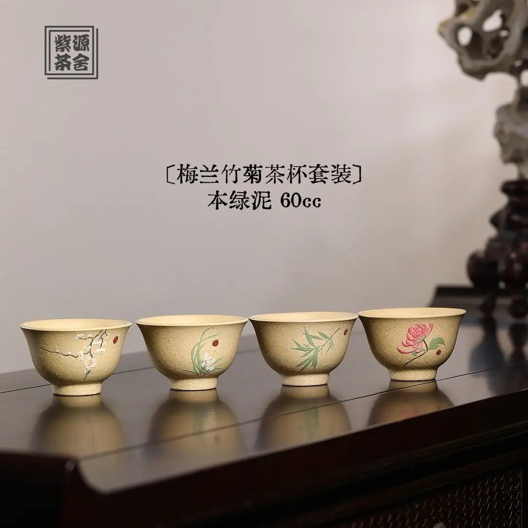 Mei Lan Zhu Ju 60cc - Yixing Handmade Teacup 江苏宜兴
