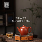 Mei Ren Jian 170cc - Yixing Handmade Teapot 江苏宜兴