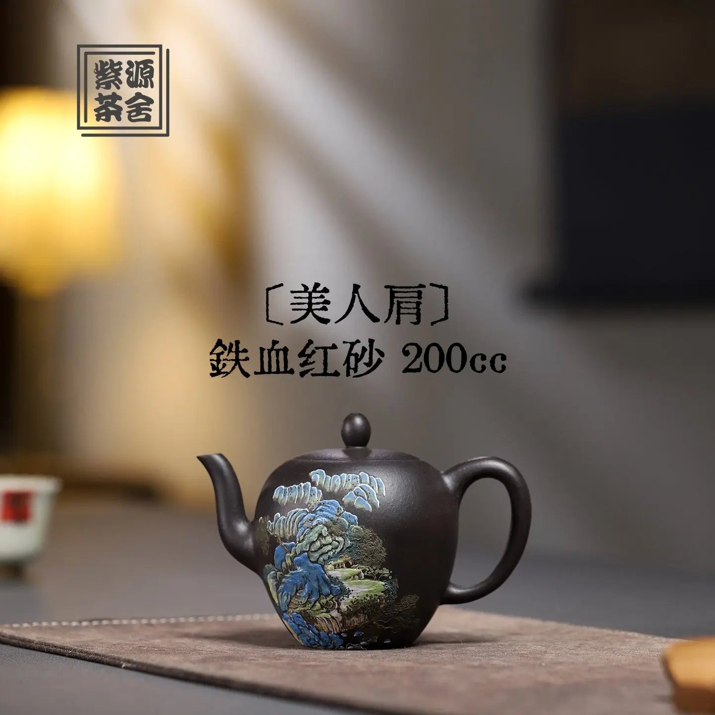 Mei Ren Jian 200cc - Yixing Handmade Teapot 江苏宜兴
