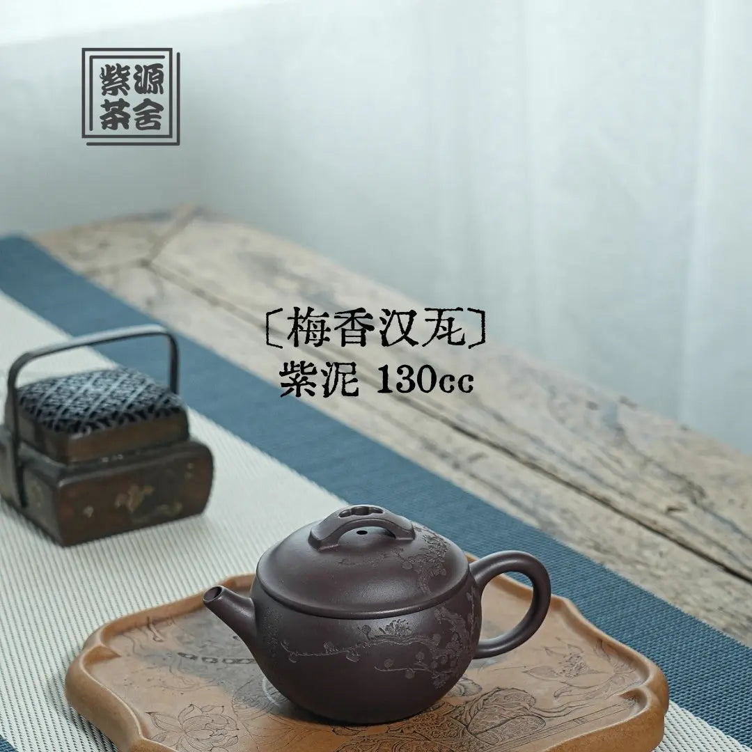 Mei Xaing Han Wa 130cc - Yixing Handmade Teapot 江苏宜兴