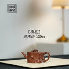 Mei Zhuang 130cc - Yixing Handmade Teapot 江苏宜兴
