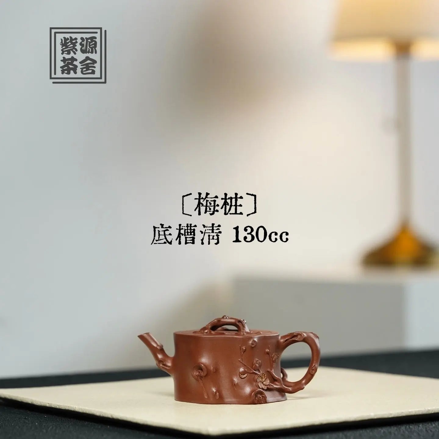 Mei Zhuang 130cc - Yixing Handmade Teapot 江苏宜兴