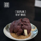 Meng Ma Xiang - Tea Pet 江苏宜兴