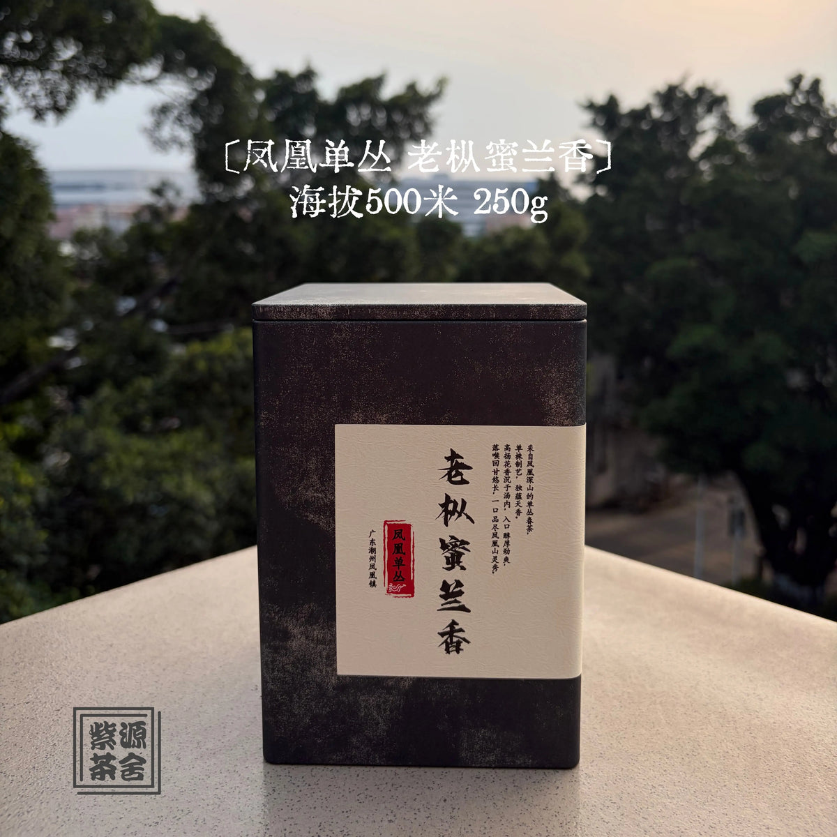 Mi Lan Xiang Phoenix Dancong - Fine Tea zycschina