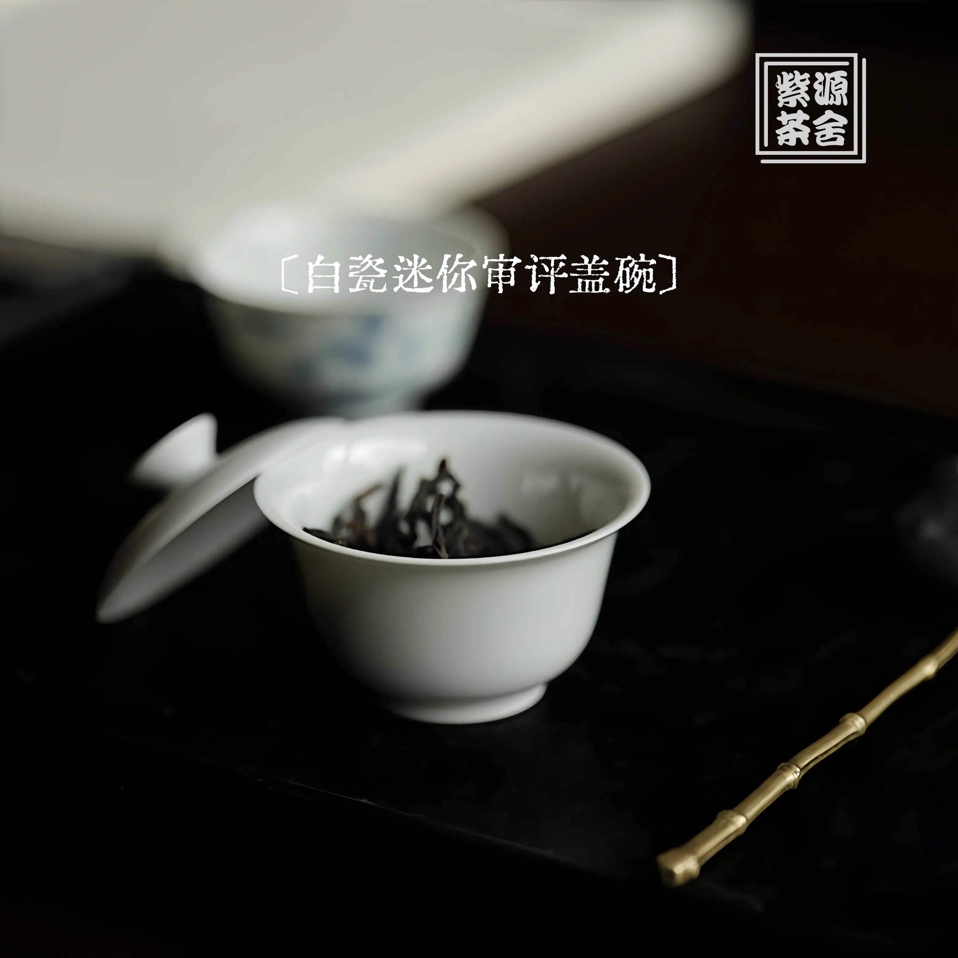 MiNi Shen Ping 50cc - Jing De Zhen Porcelain Gaiwan zycschina