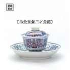 Miao Jin Tao Tie - Jing De Zhen Porcelain Gaiwan zycschina