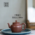 Ming De 200cc - Yixing Handmade Teapot 江苏宜兴
